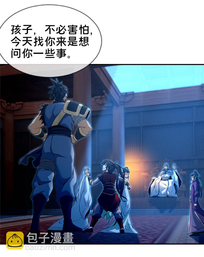 55 师叔闭关？！-第56话