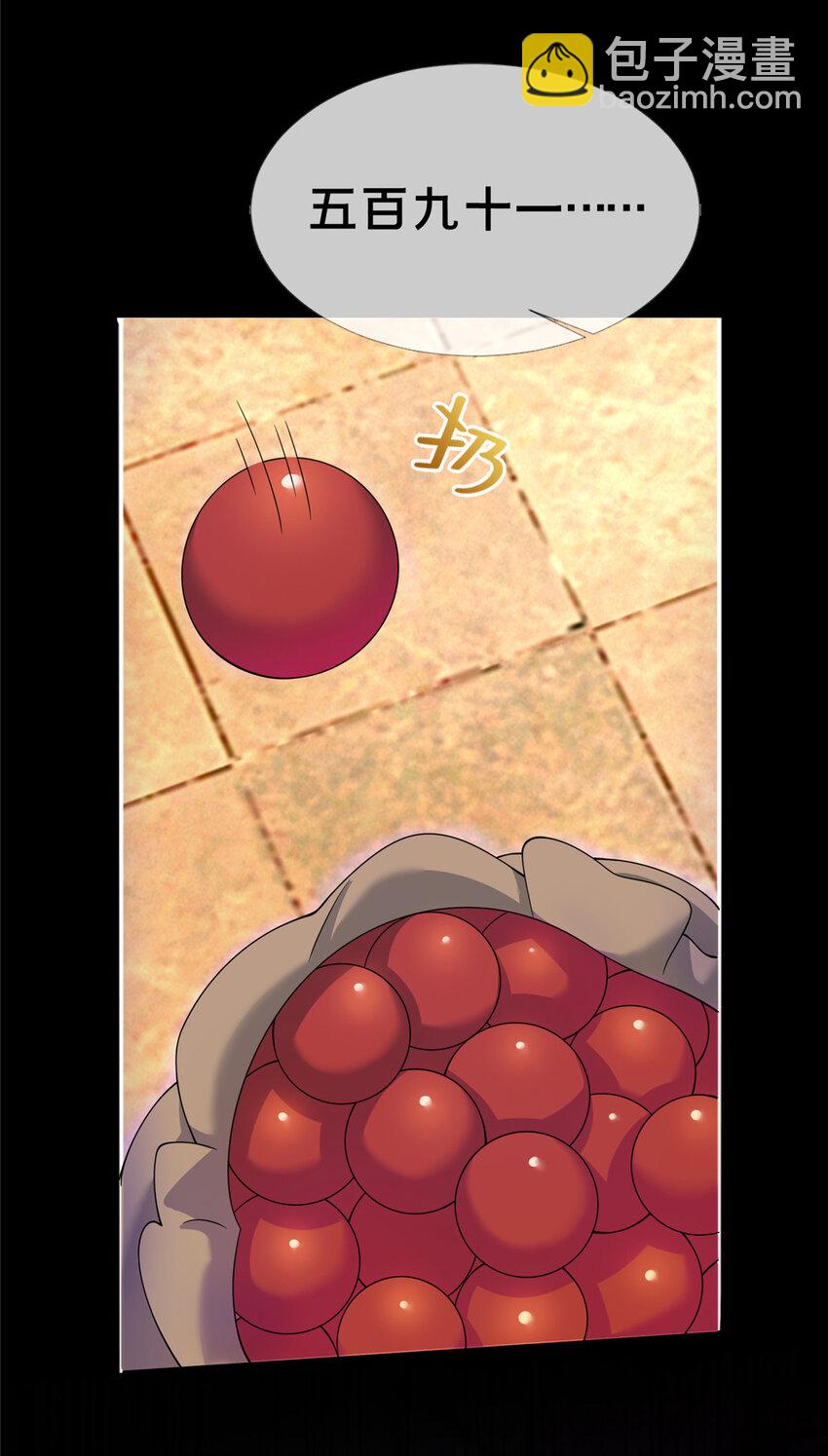 57 青云宗第一废材-第58话