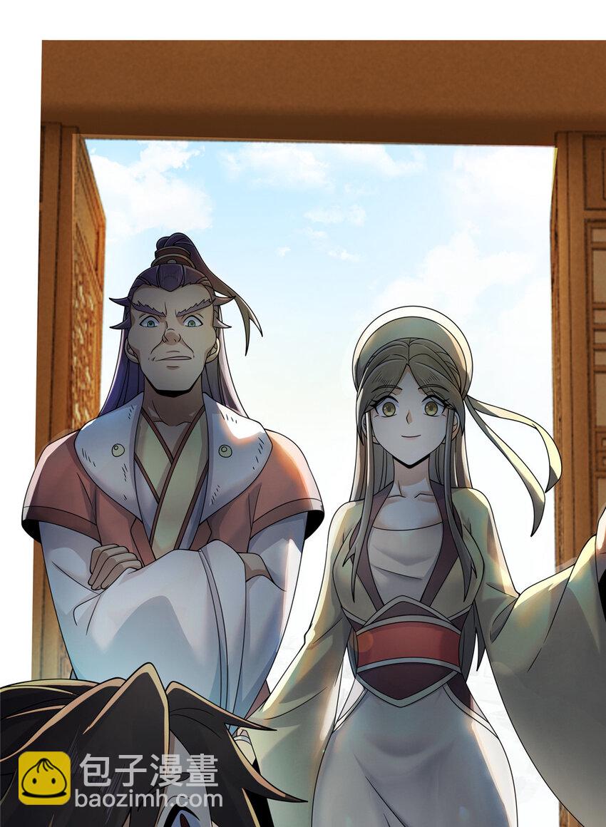 57 青云宗第一废材-第58话