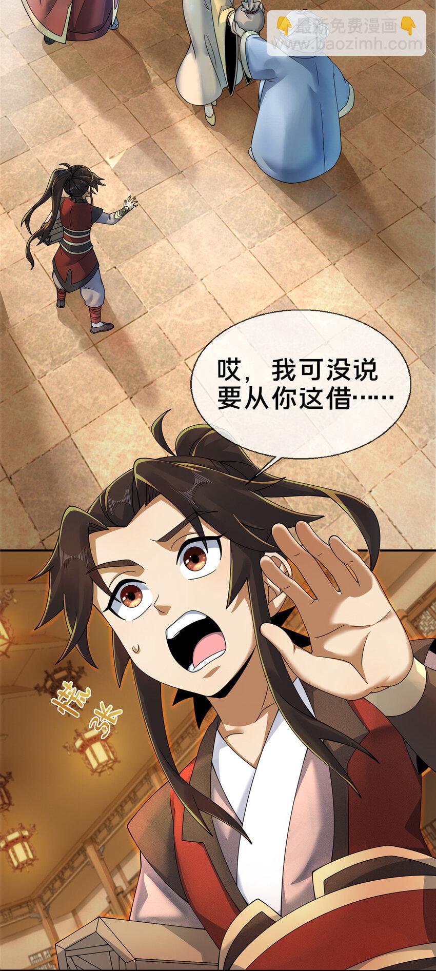 57 青云宗第一废材-第58话