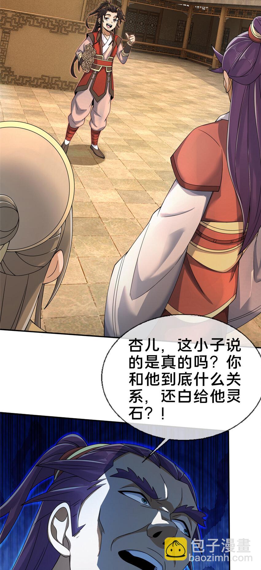 57 青云宗第一废材-第58话