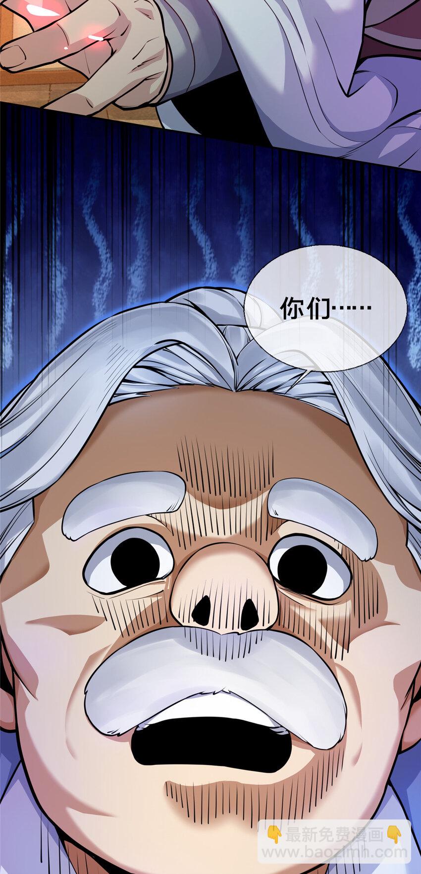 57 青云宗第一废材-第58话