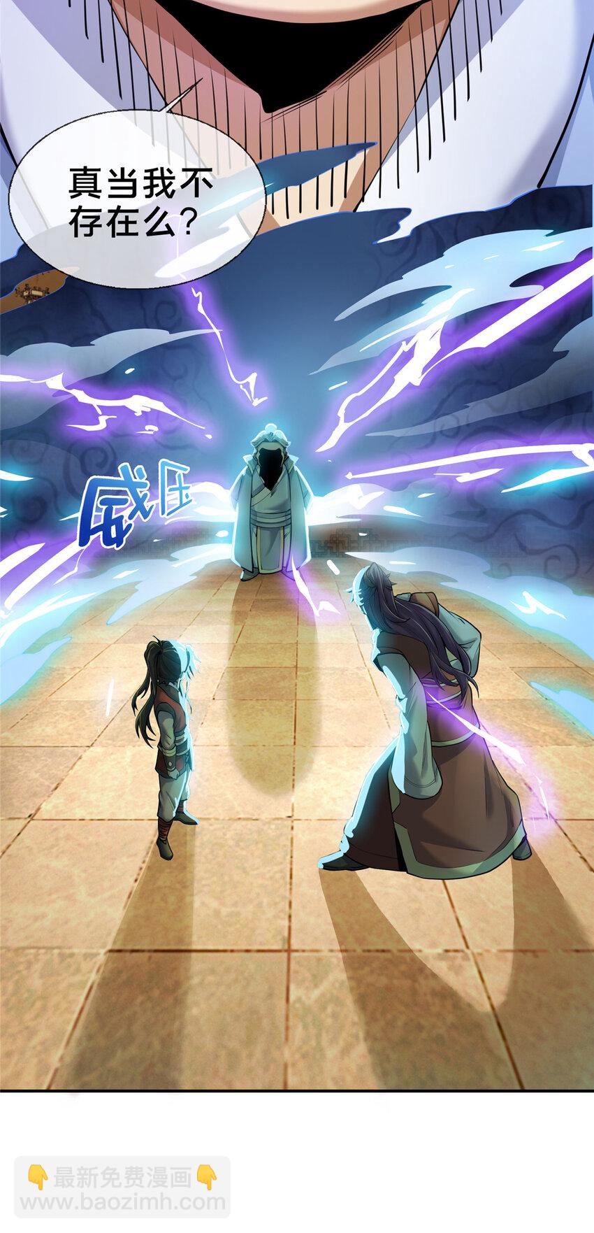 57 青云宗第一废材-第58话