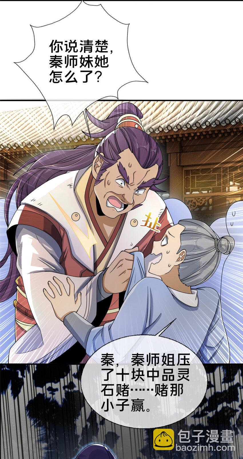 59 就这？-第60话