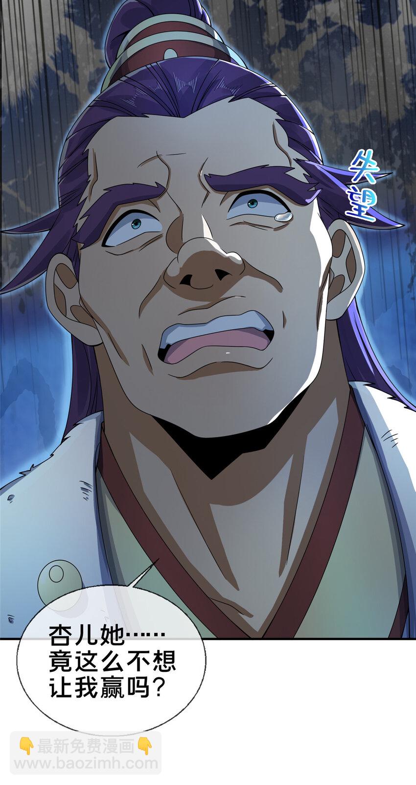 59 就这？-第60话