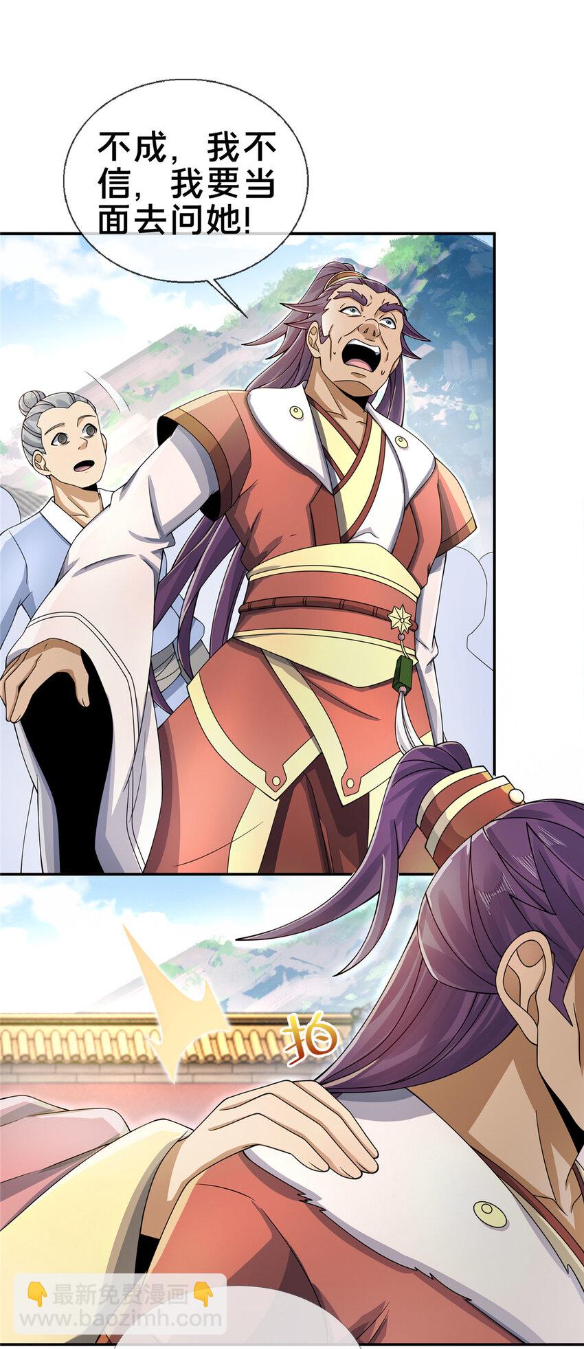 59 就这？-第60话