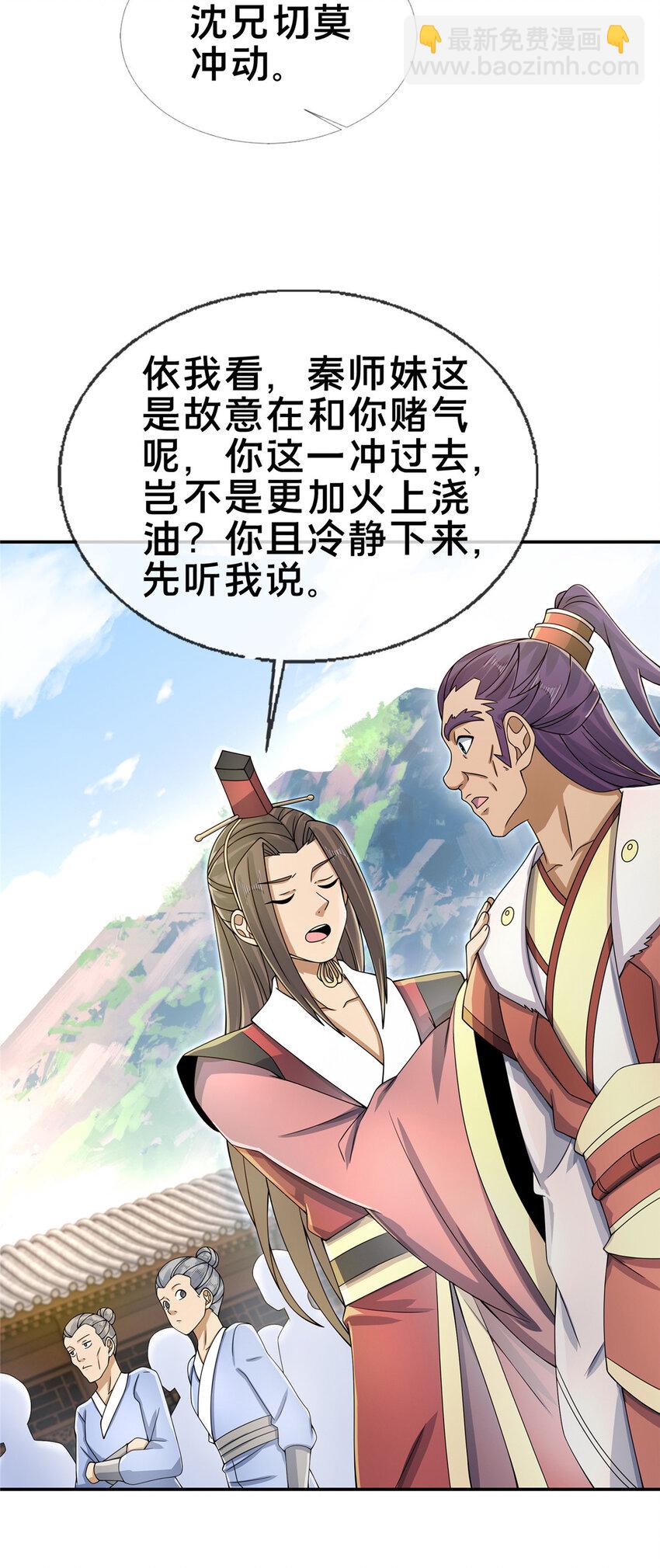 59 就这？-第60话