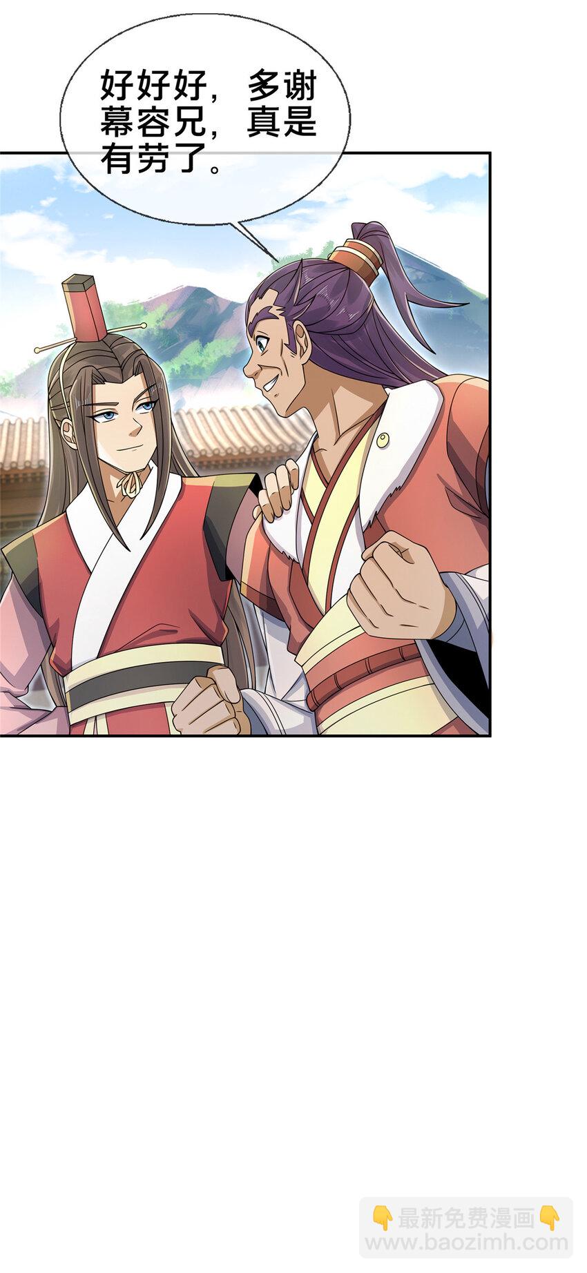 59 就这？-第60话