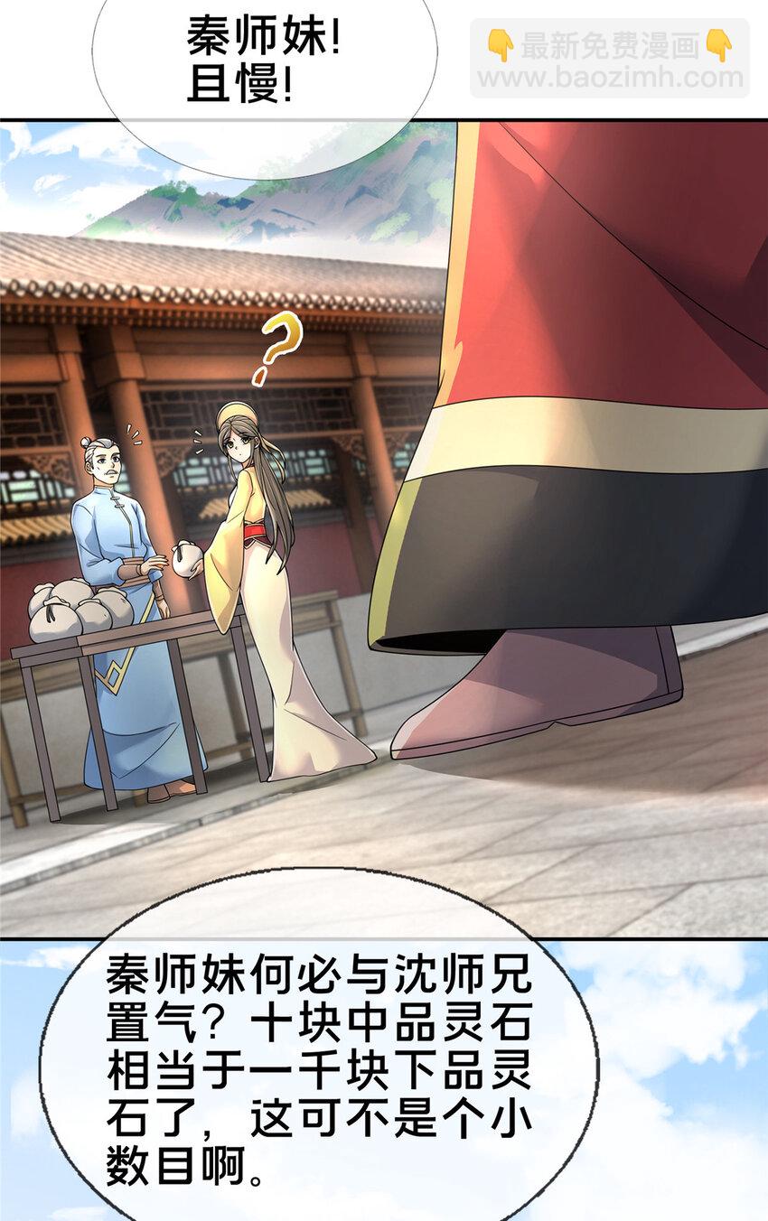 59 就这？-第60话