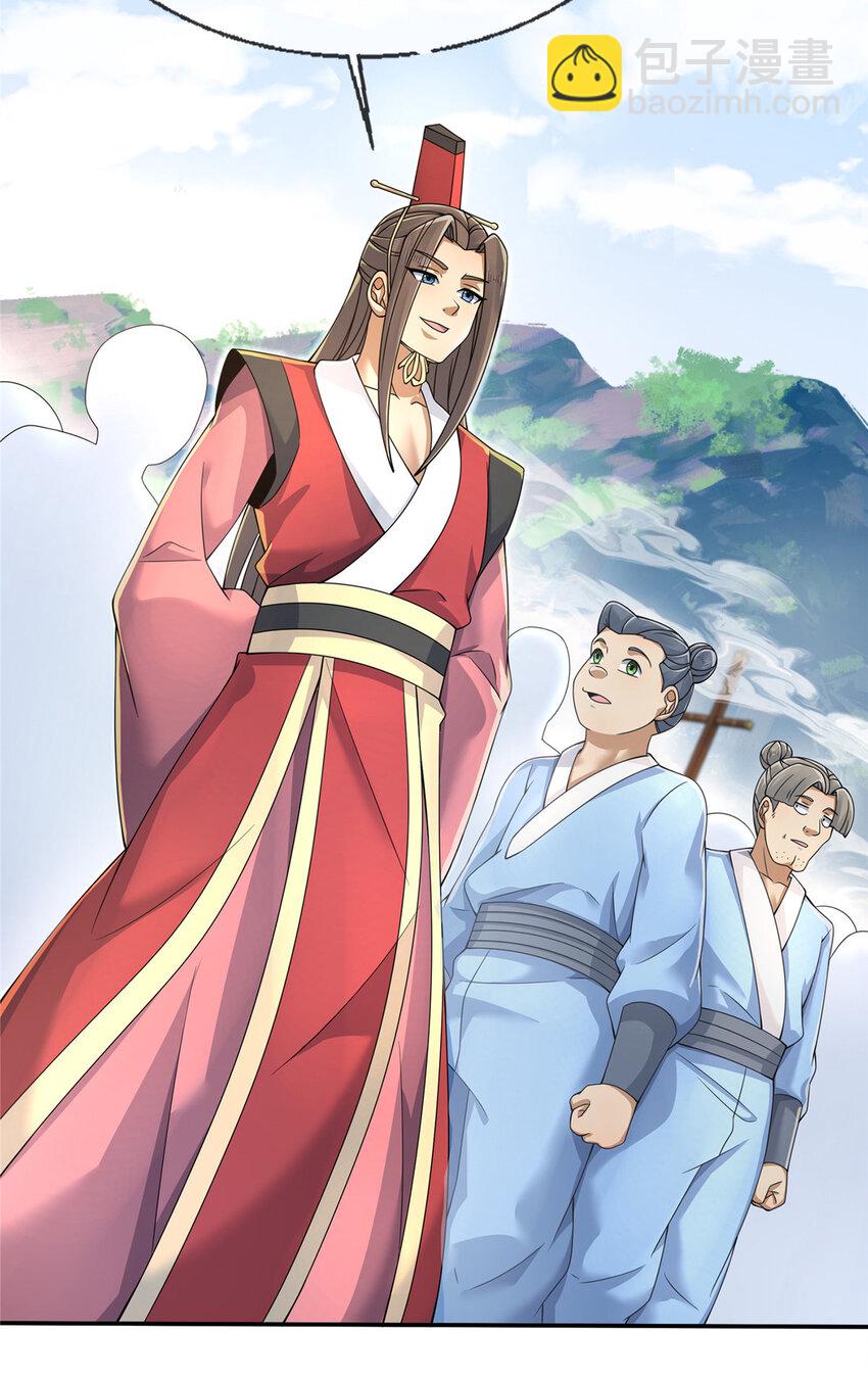 59 就这？-第60话