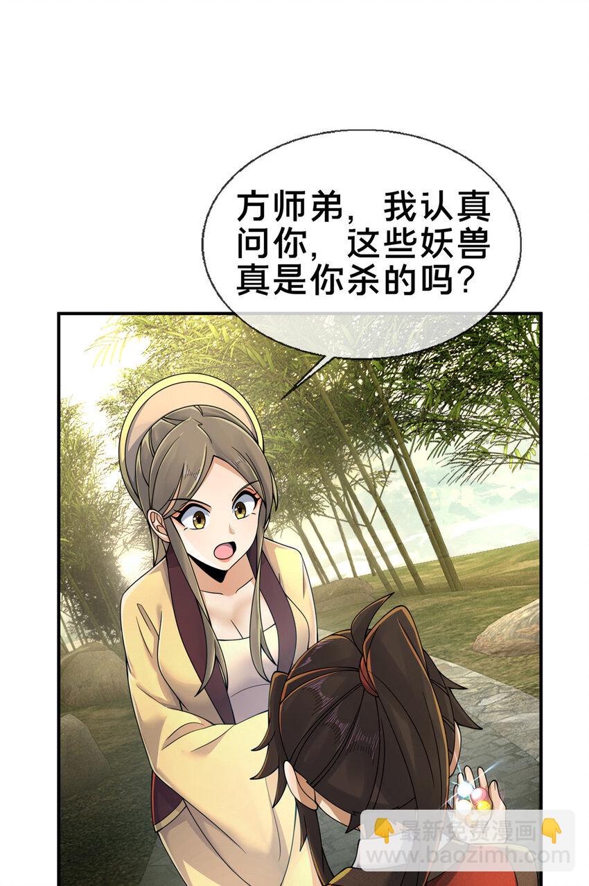 59 就这？-第60话