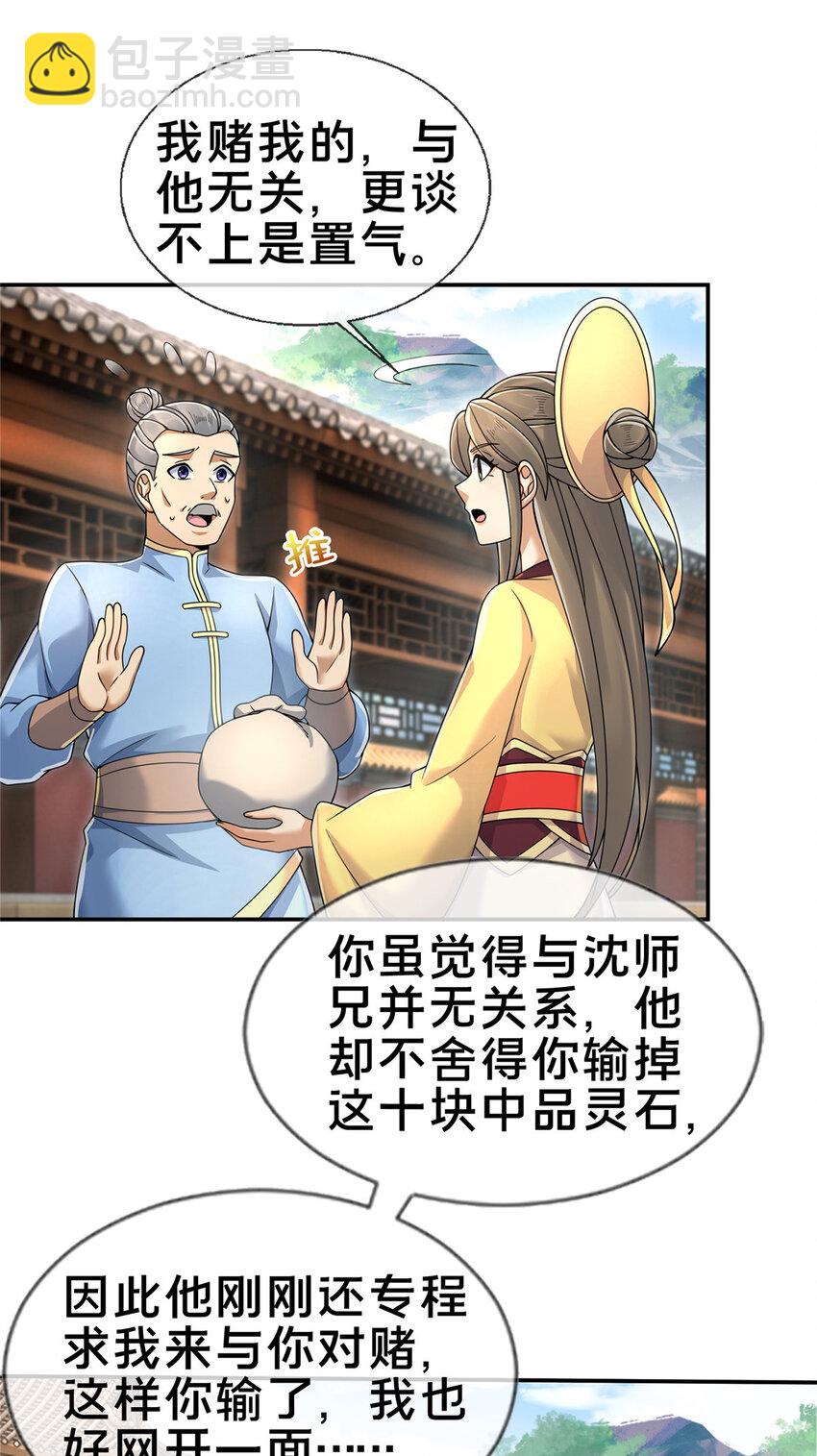 59 就这？-第60话