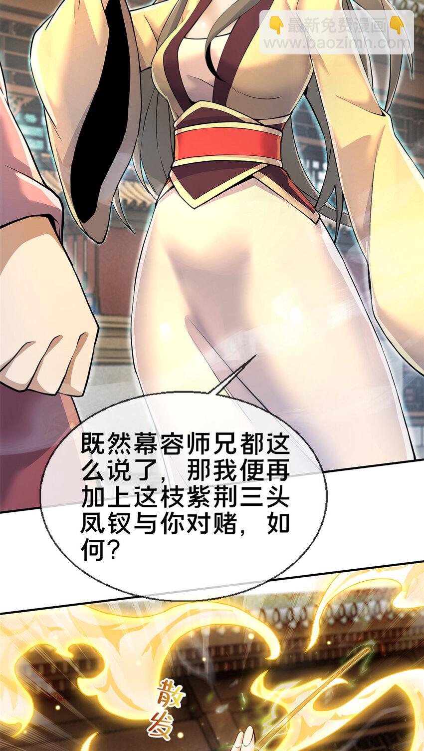 59 就这？-第60话