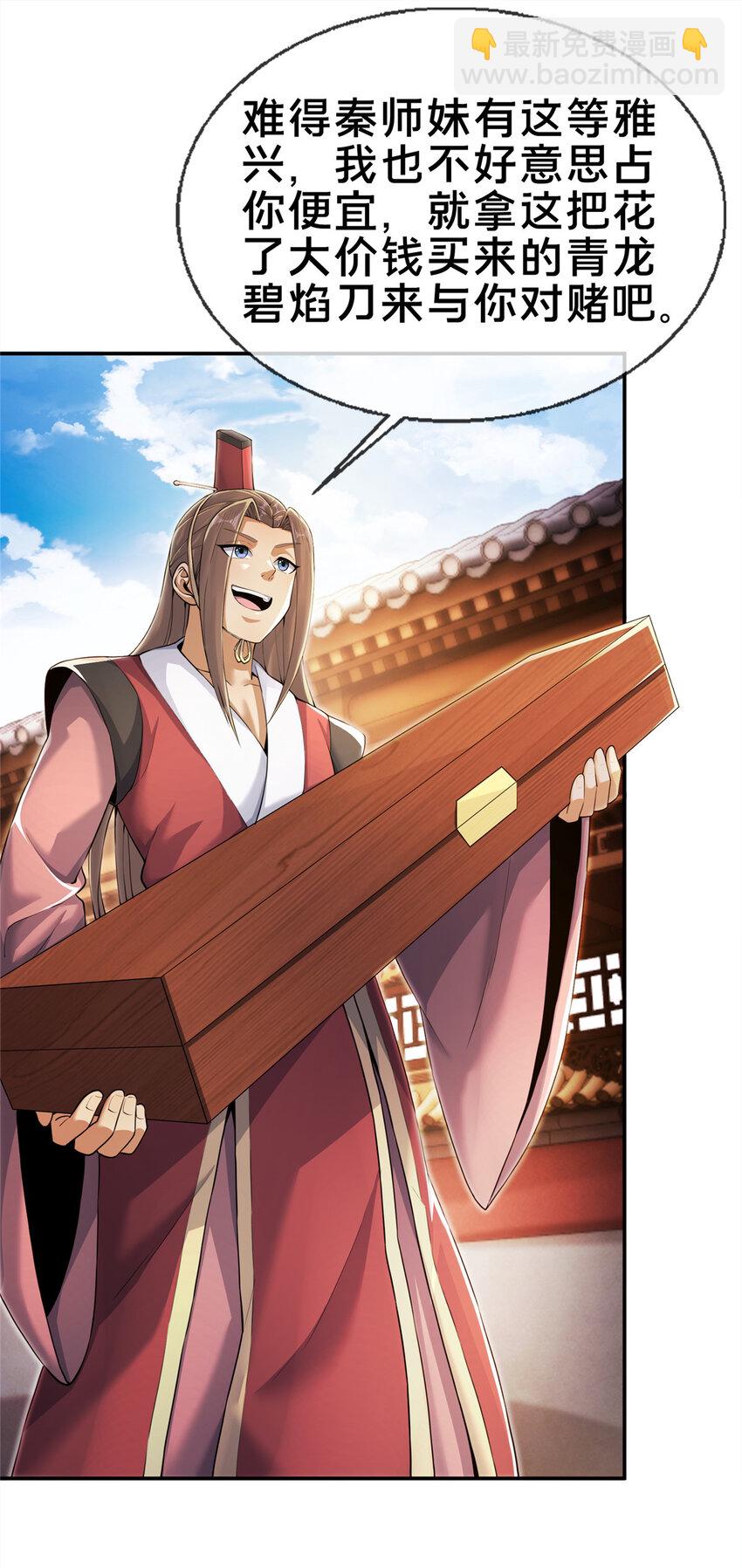 59 就这？-第60话