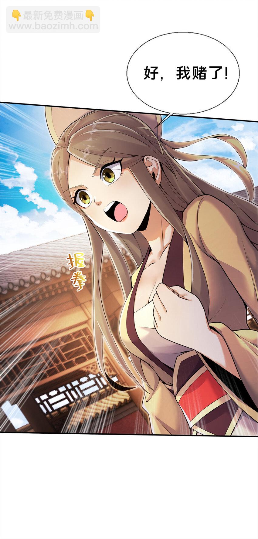 59 就这？-第60话