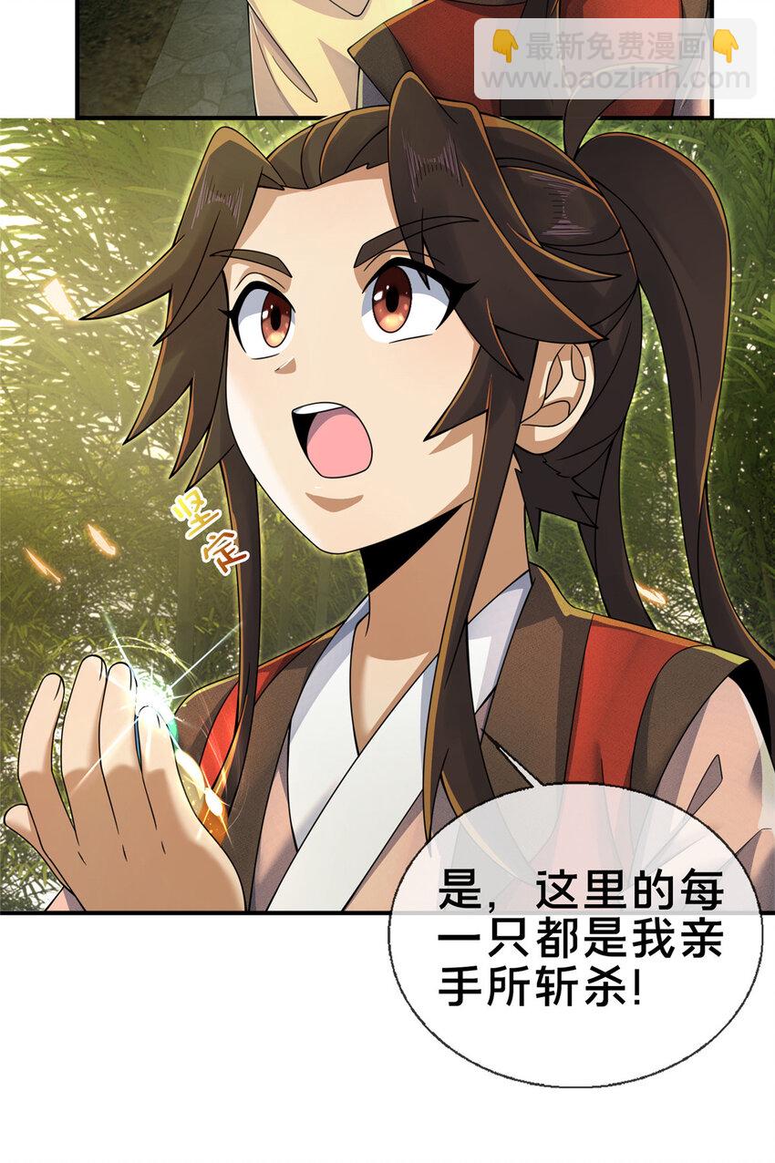 59 就这？-第60话