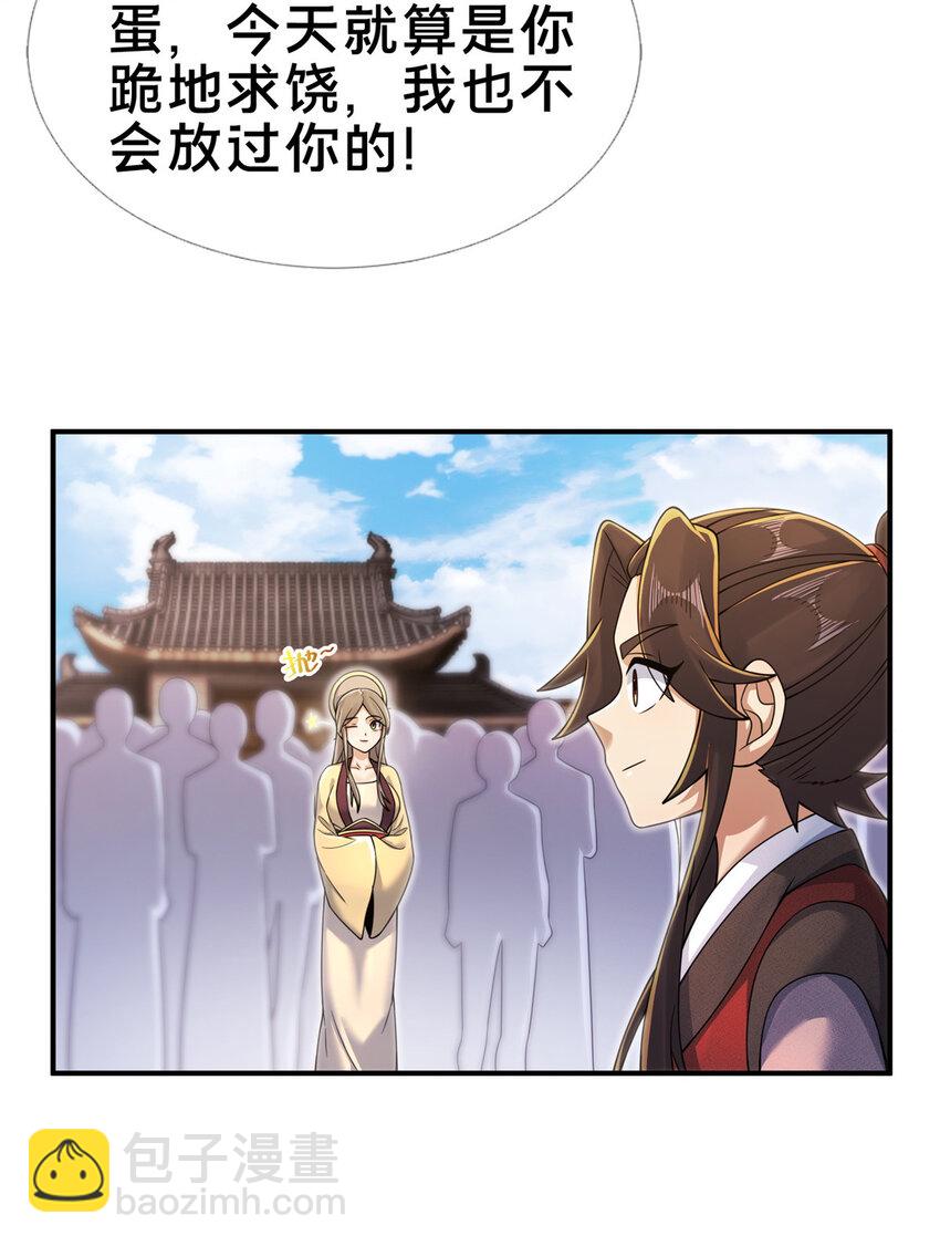 59 就这？-第60话