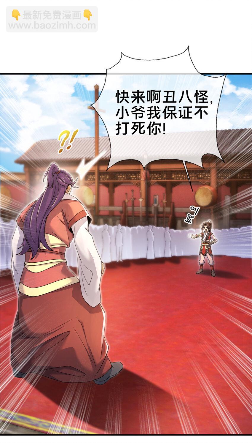 59 就这？-第60话