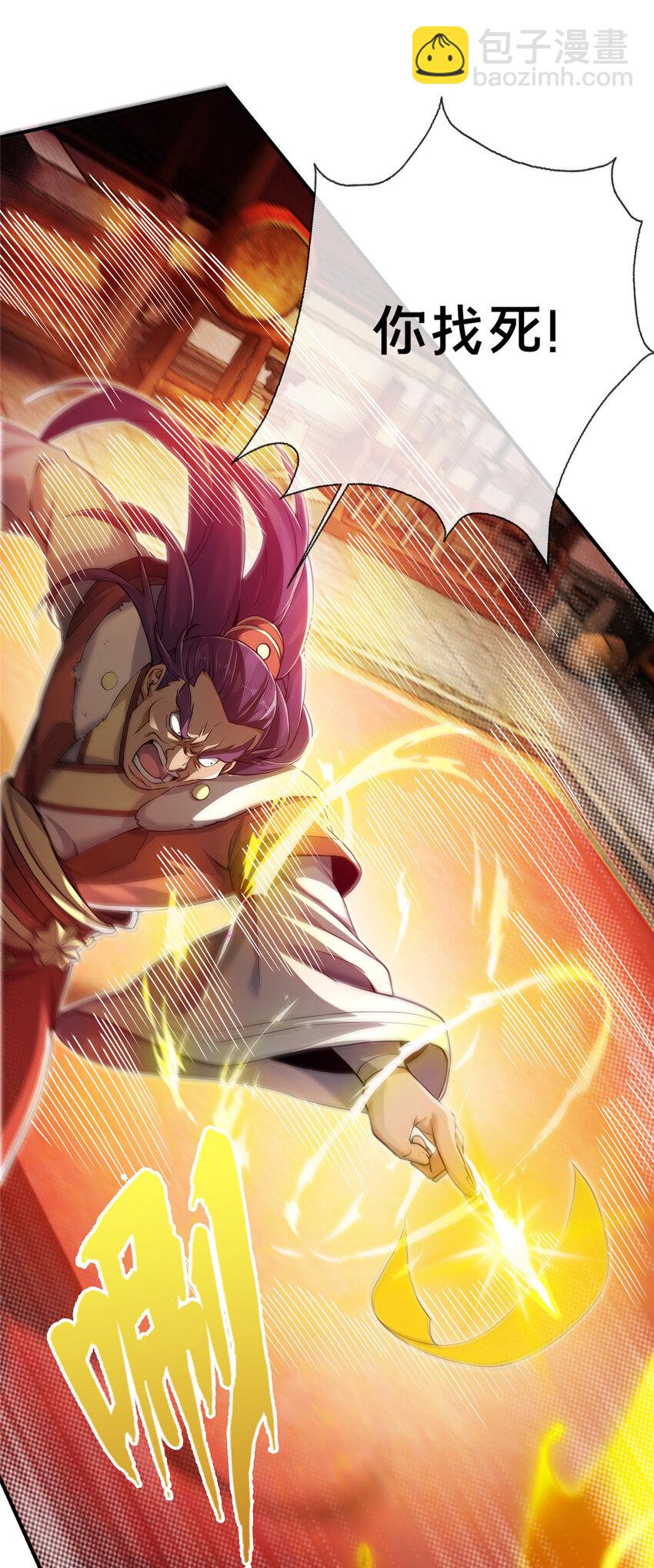 59 就这？-第60话