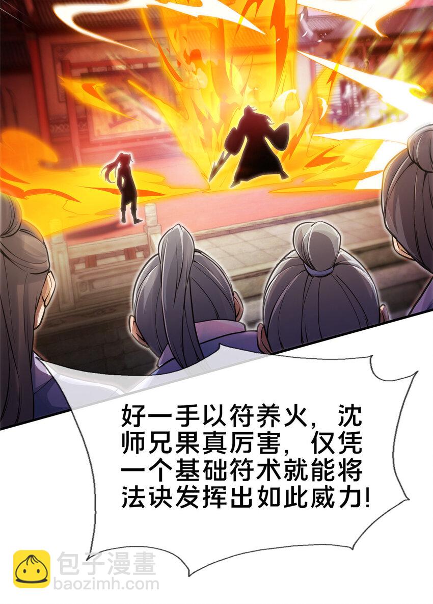 59 就这？-第60话