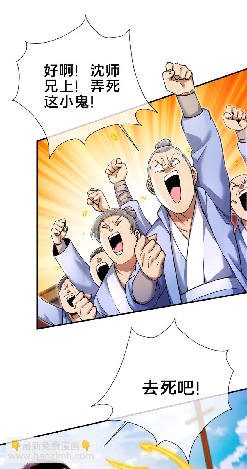 59 就这？-第60话