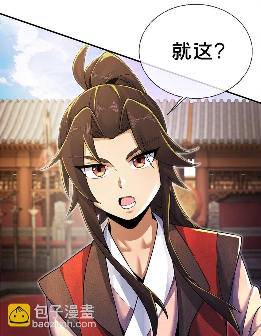 59 就这？-第60话