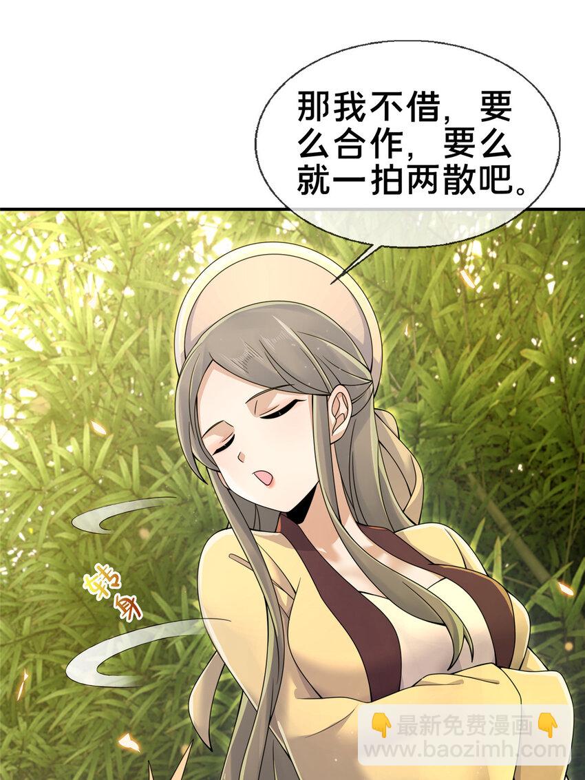 59 就这？-第60话