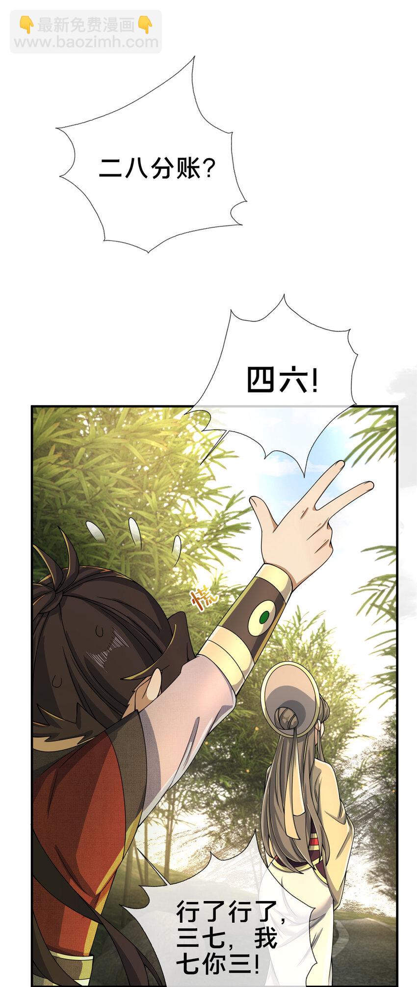 59 就这？-第60话