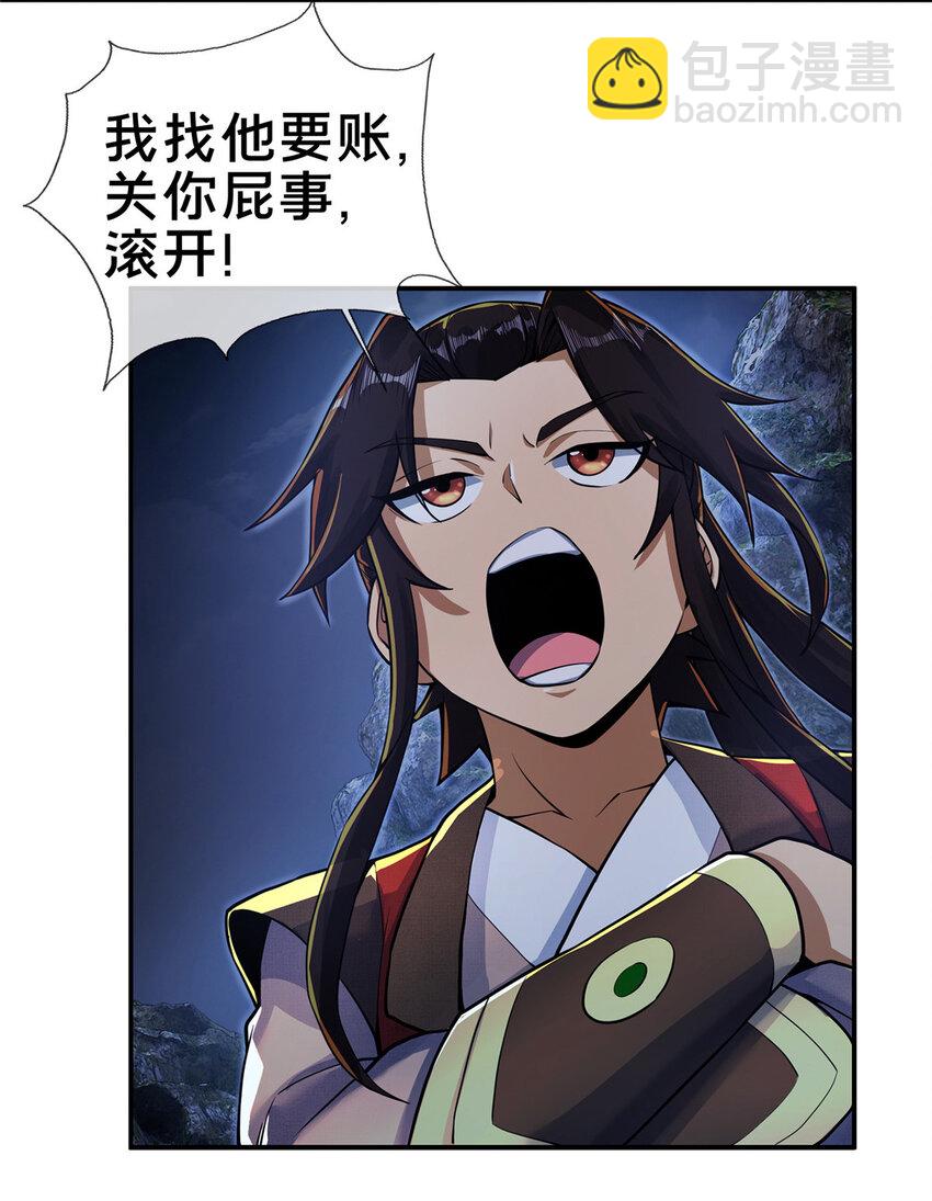 61 好刀，我的了！(1/2)-第62话