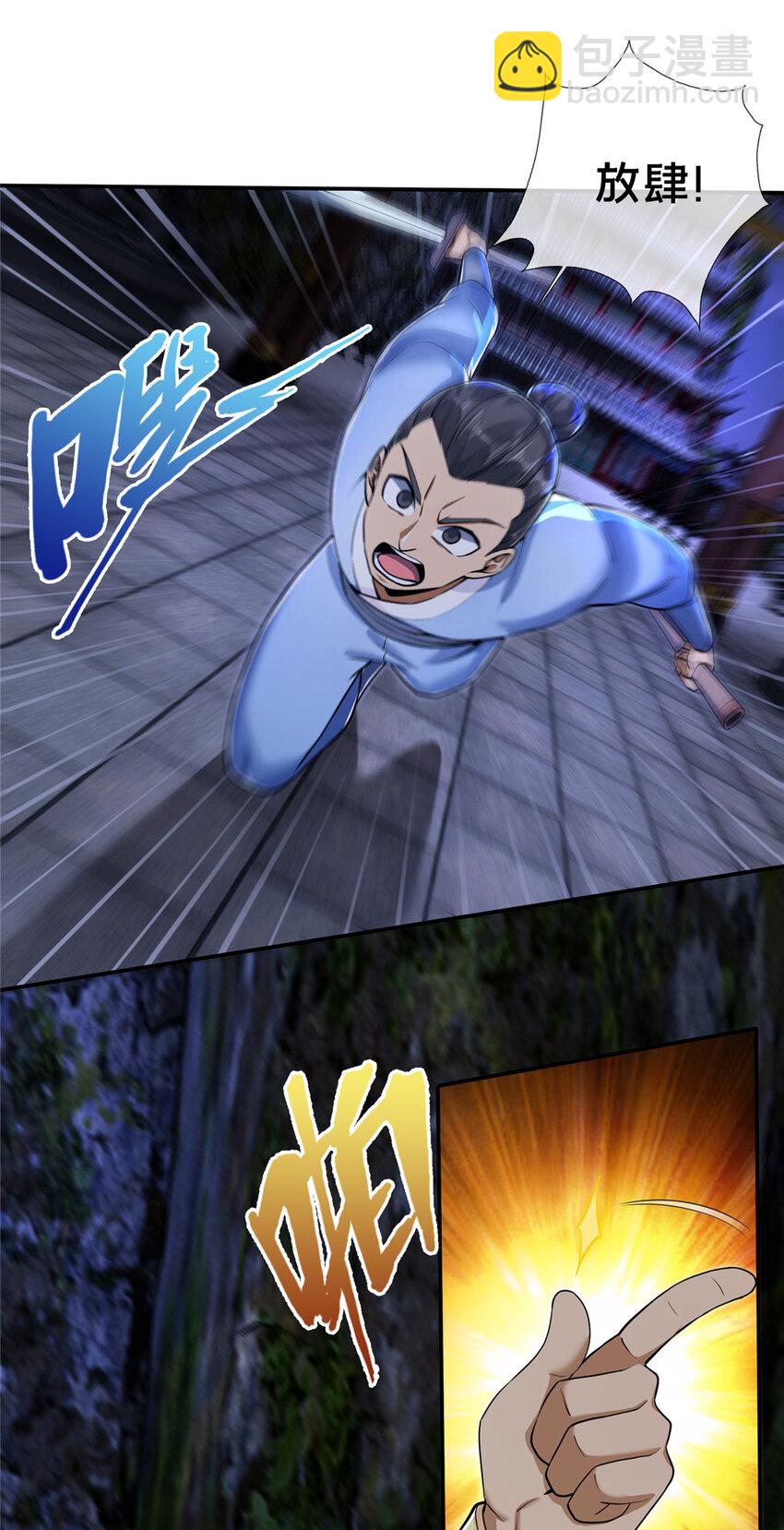 61 好刀，我的了！(1/2)-第62话