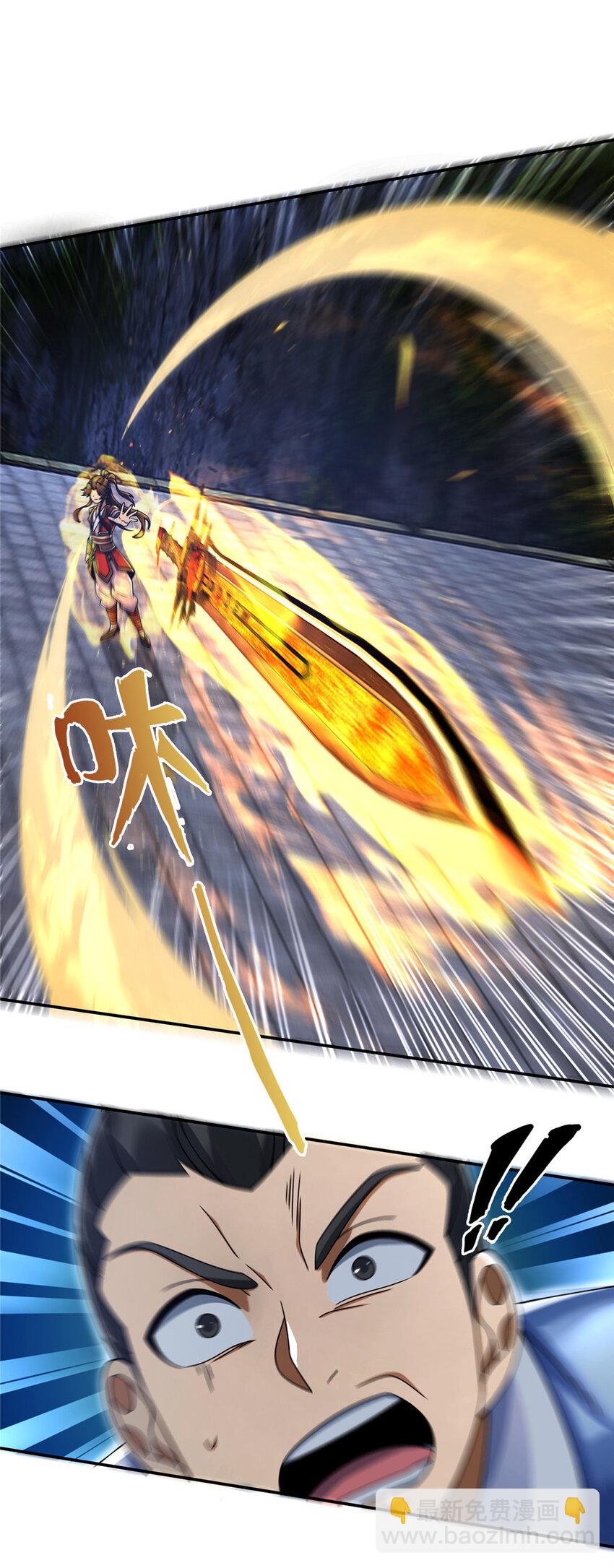 61 好刀，我的了！(1/2)-第62话