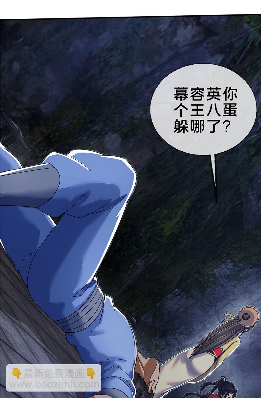 61 好刀，我的了！(1/2)-第62话