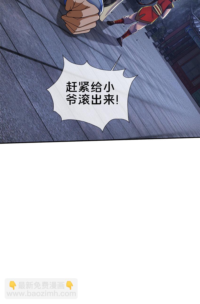 61 好刀，我的了！(1/2)-第62话