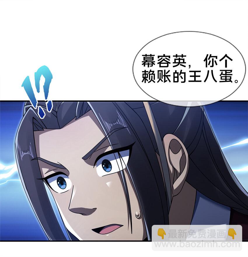 61 好刀，我的了！(1/2)-第62话