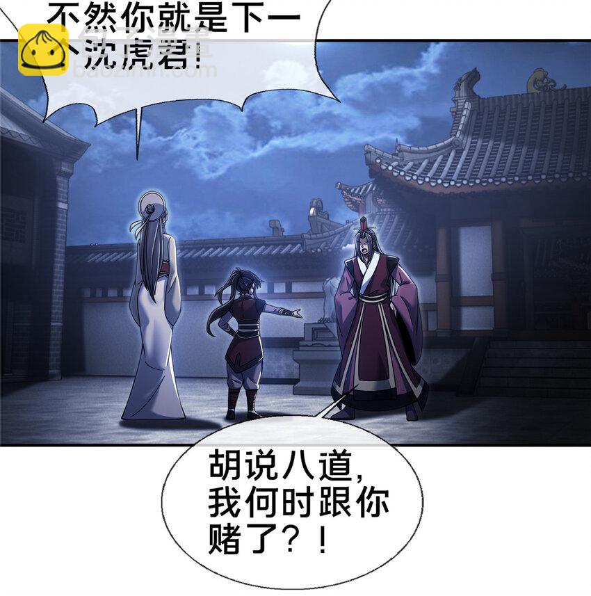 61 好刀，我的了！(1/2)-第62话