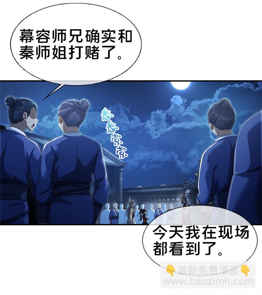 61 好刀，我的了！(1/2)-第62话