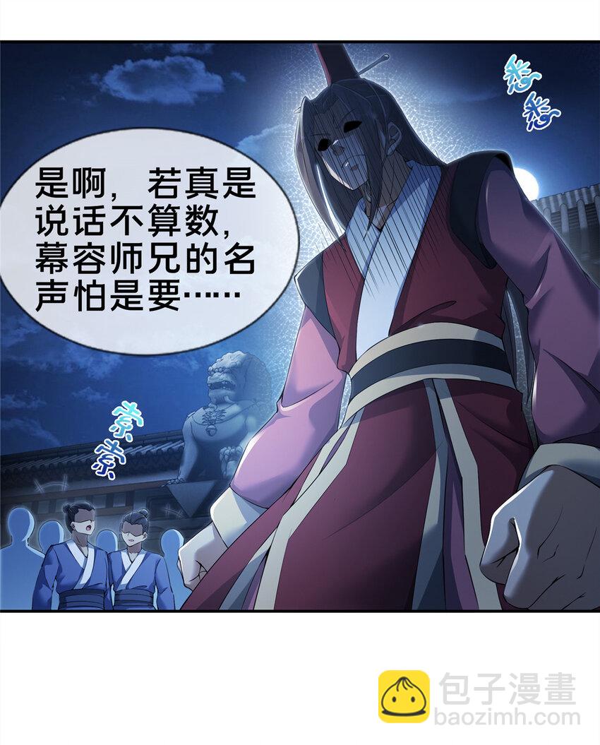 61 好刀，我的了！(1/2)-第62话