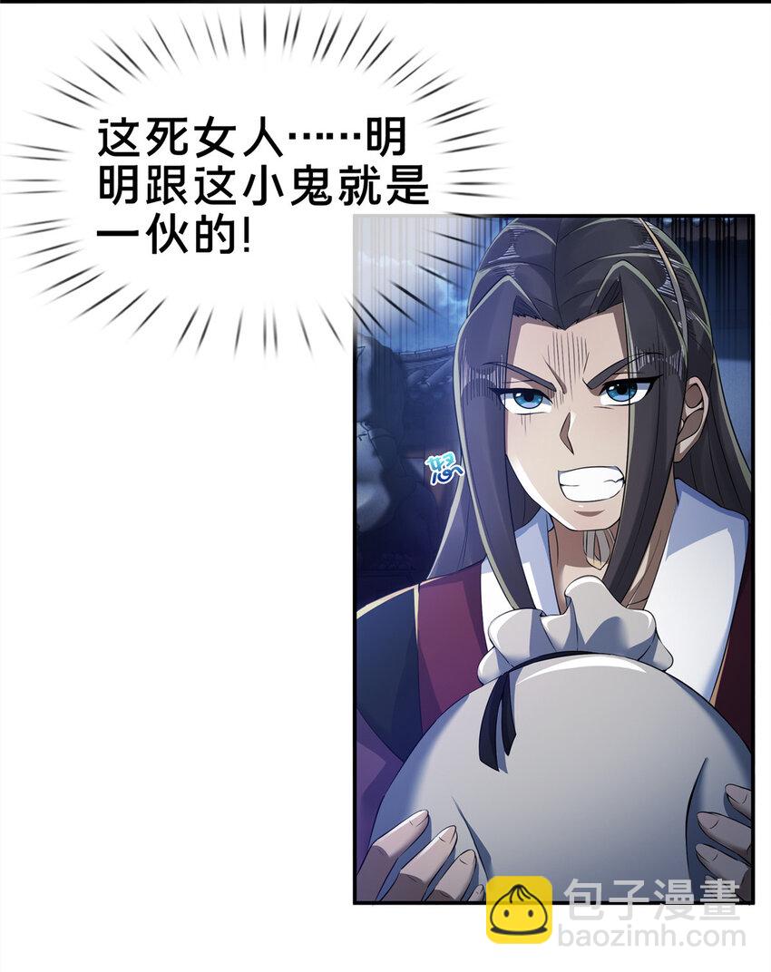 61 好刀，我的了！(1/2)-第62话