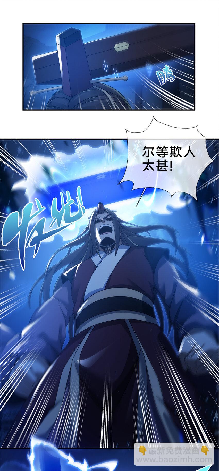 61 好刀，我的了！(1/2)-第62话