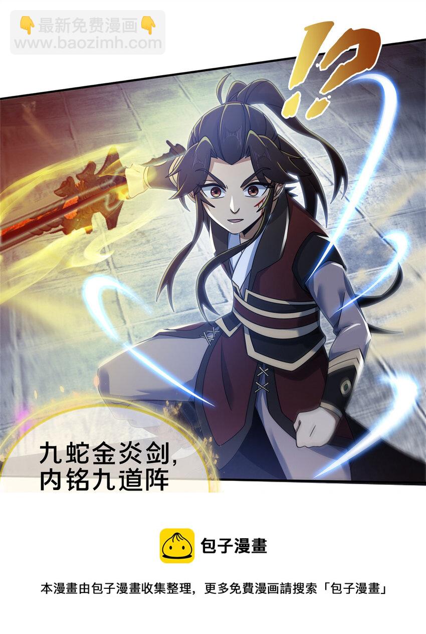 61 好刀，我的了！(1/2)-第62话