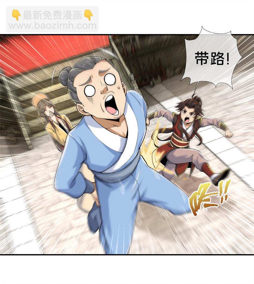 61 好刀，我的了！(1/2)-第62话