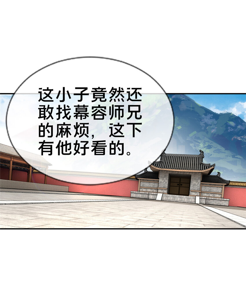 61 好刀，我的了！(1/2)-第62话