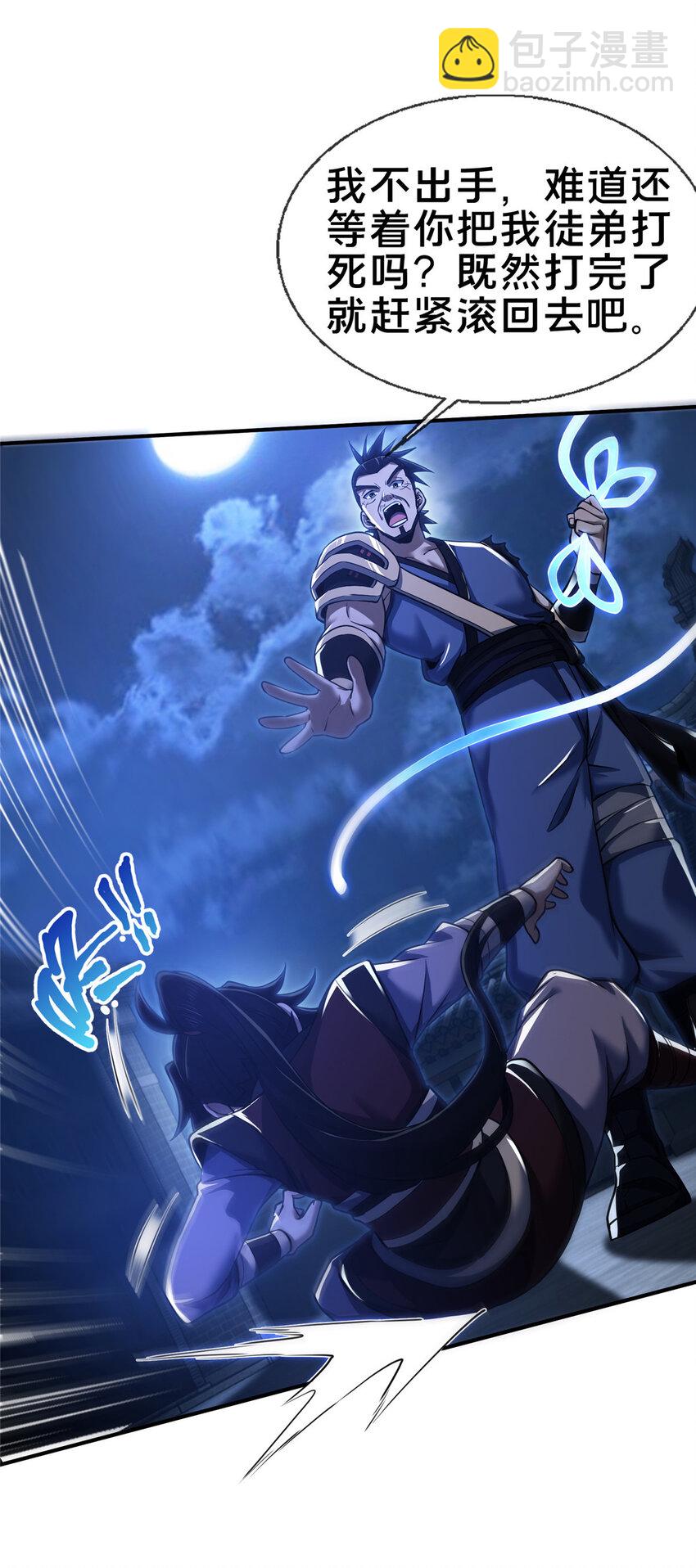 63 真传弟子(1/2)-第64话