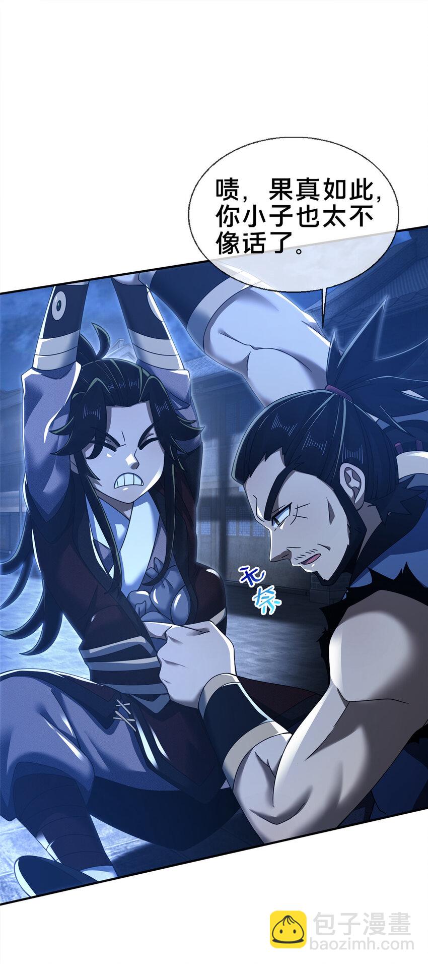 63 真传弟子(1/2)-第64话