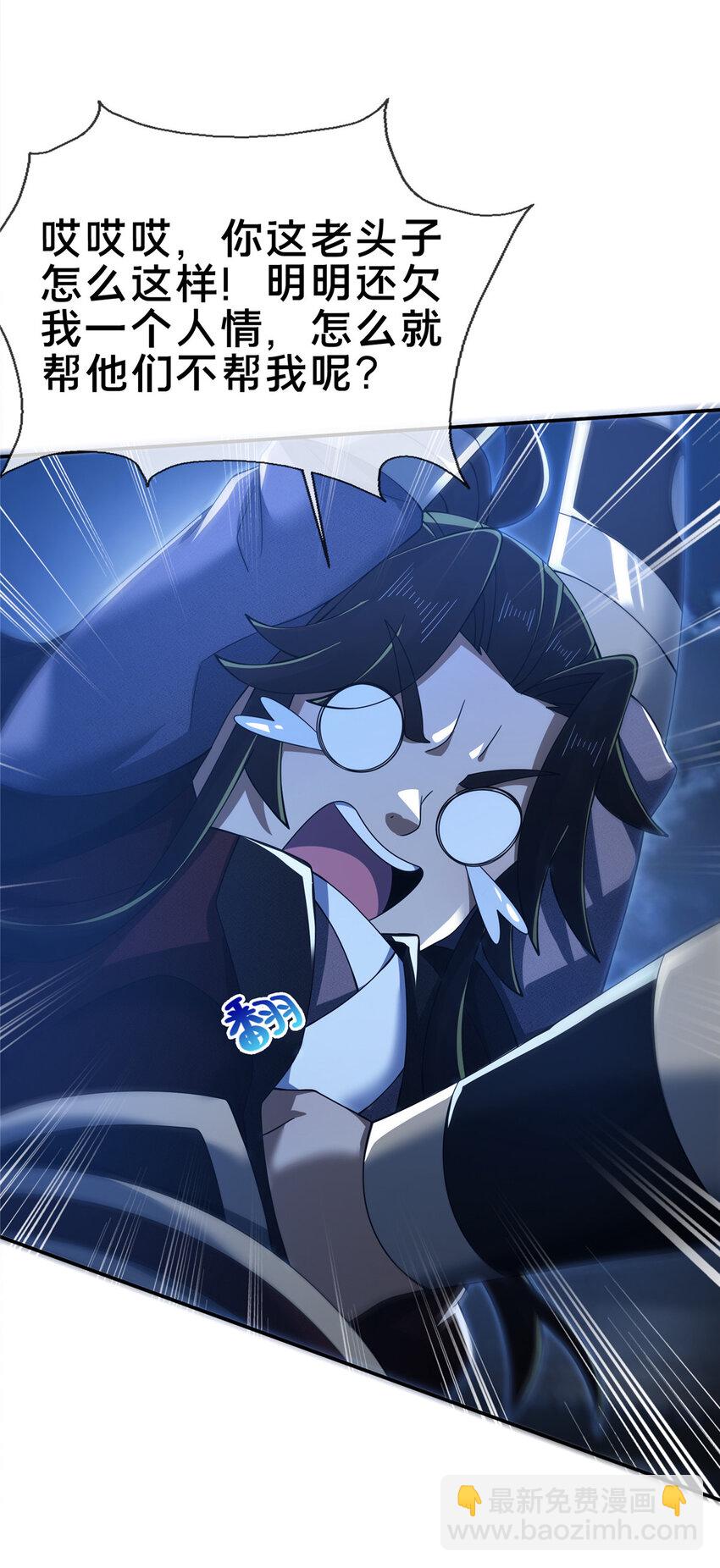 63 真传弟子(1/2)-第64话