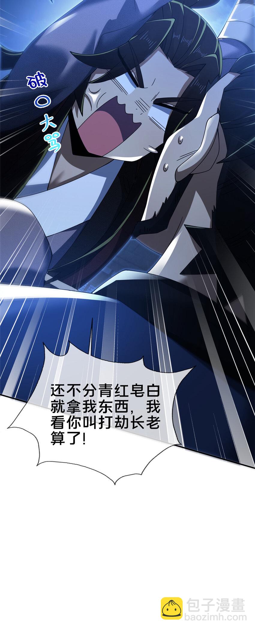 63 真传弟子(1/2)-第64话