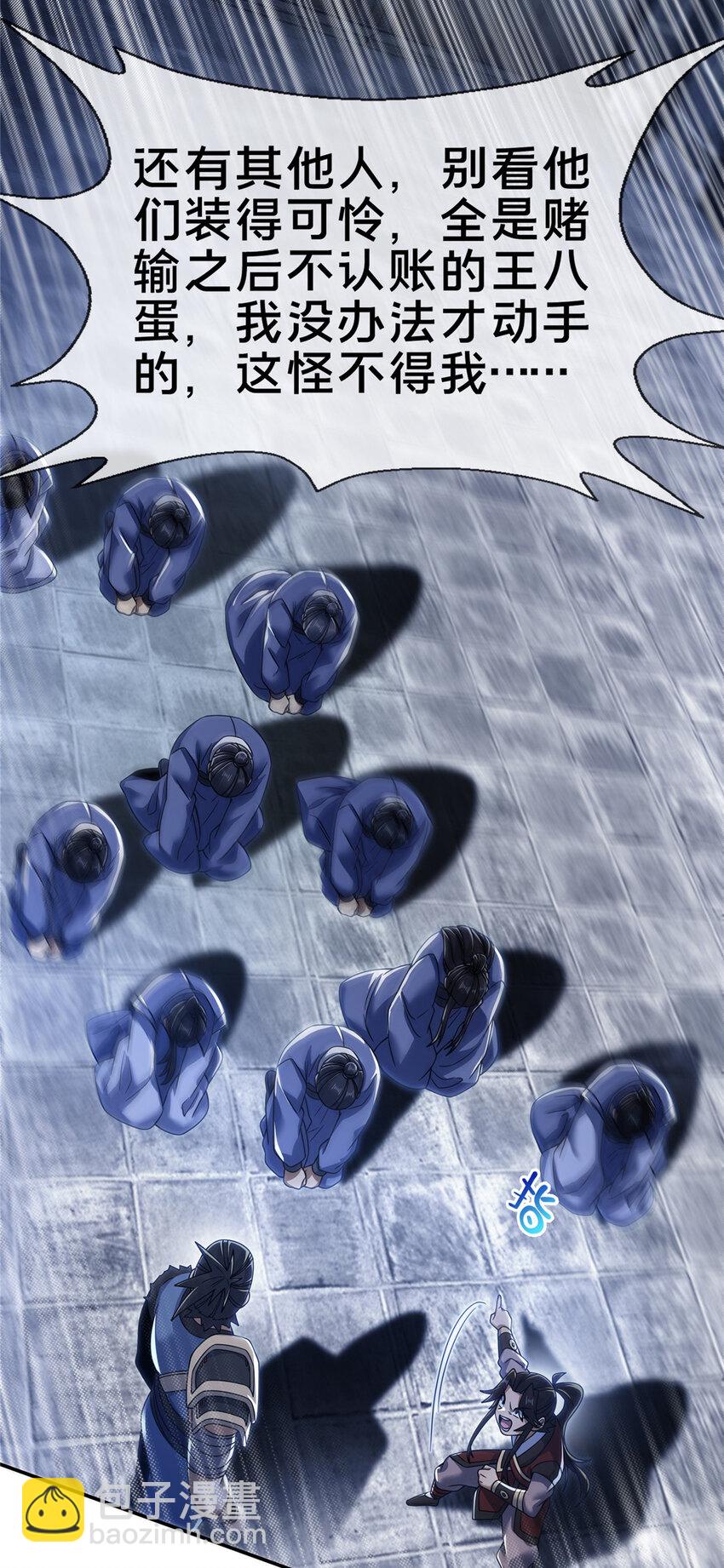 63 真传弟子(1/2)-第64话