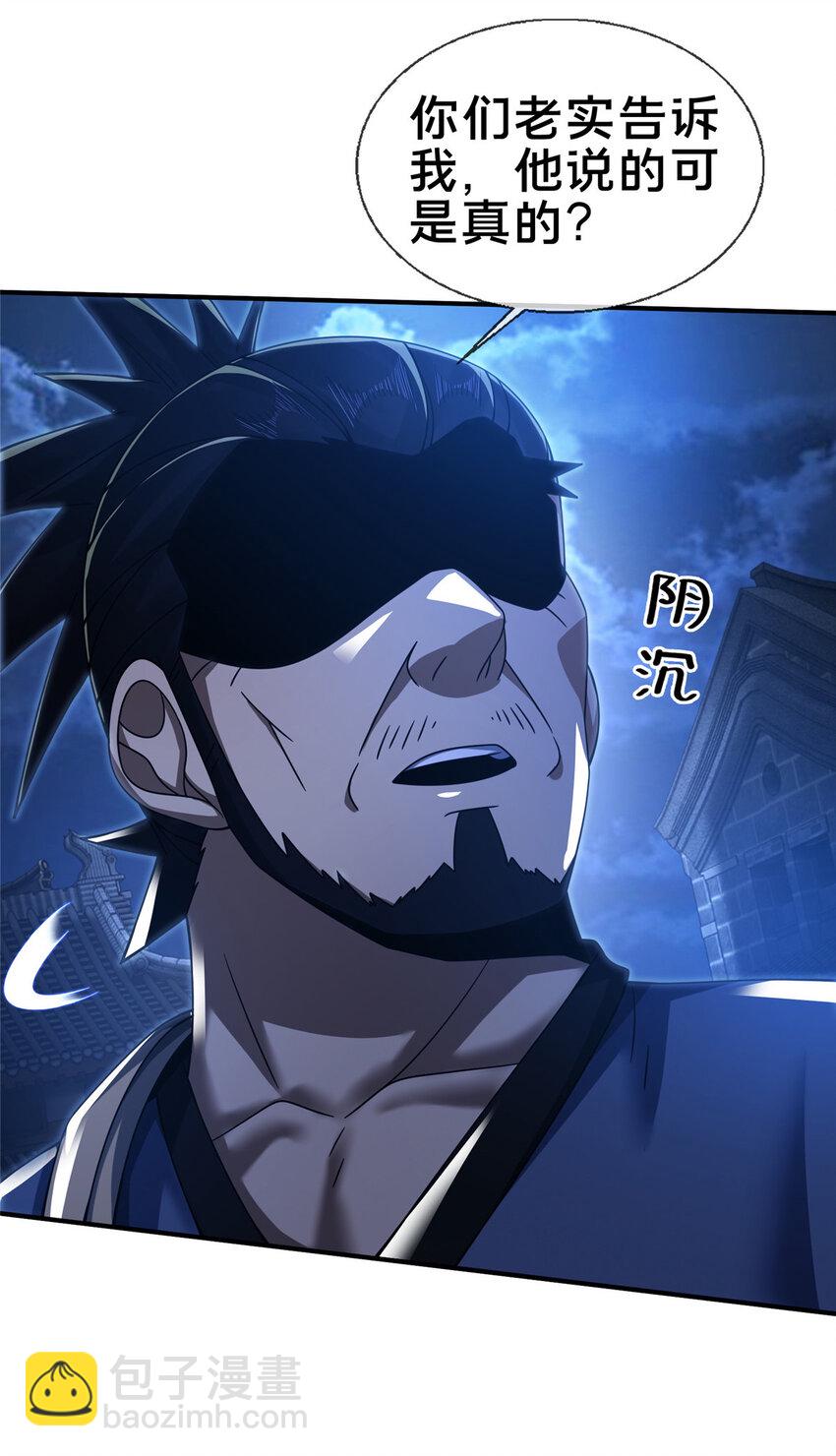 63 真传弟子(1/2)-第64话