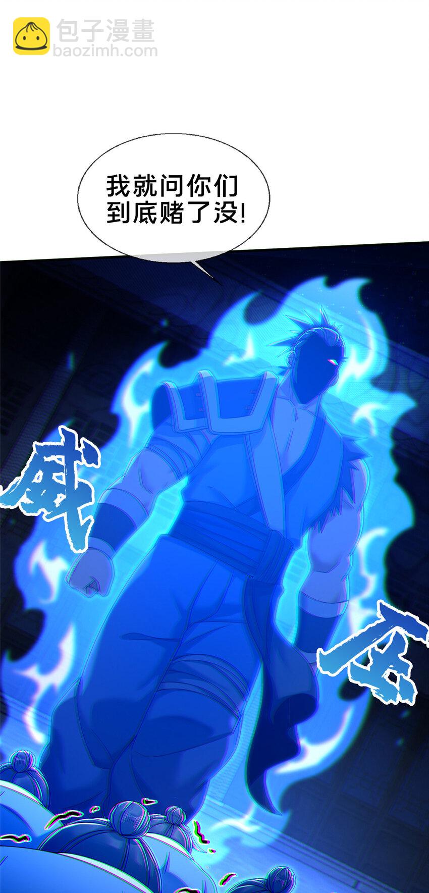 63 真传弟子(1/2)-第64话