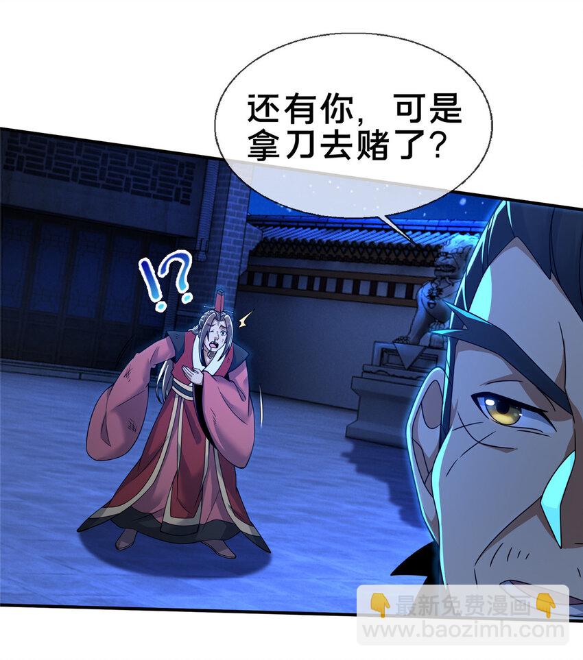 63 真传弟子(1/2)-第64话